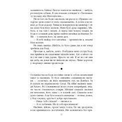 Книга Фабула Клич індички - Євген Стеблівський Фото 9