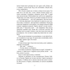 Книга Фабула Клич індички - Євген Стеблівський Фото 10