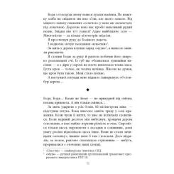 Книга Фабула Клич індички - Євген Стеблівський Фото 11
