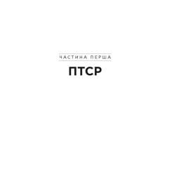 Книга Фабула Клич індички - Євген Стеблівський Фото 1