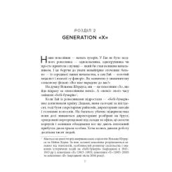Книга Фабула Клич індички - Євген Стеблівський Фото 4