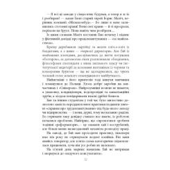 Книга Фабула Клич індички - Євген Стеблівський Фото 5