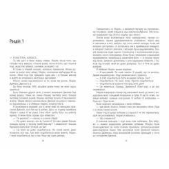 Книга Фабула Кросс - Джеймс Паттерсон Фото 1