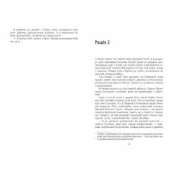 Книга Фабула Кросс - Джеймс Паттерсон Фото 2