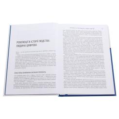 Книга Фабула Людина цифрова - Кріс Скіннер Фото 2