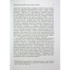 Книга Фабула Мерилін. Пристрасть і парадокс - Лоїс Беннер Фото 10