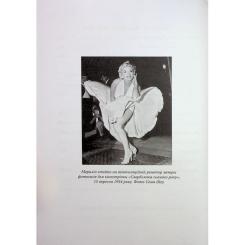 Книга Фабула Мерилін. Пристрасть і парадокс - Лоїс Беннер Фото 7