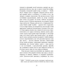 Книга Фабула Clavus Domini - Сергій Батурин Фото 2