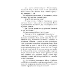 Книга Фабула Clavus Domini - Сергій Батурин Фото 6