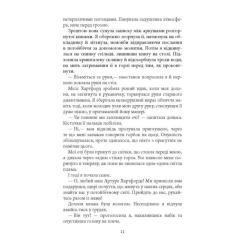 Книга Фабула Моторошне сяйво - Б.Р. Маєрс Фото 9