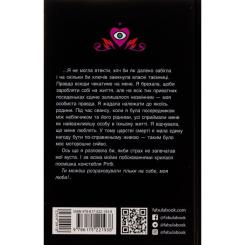 Книга Фабула Моторошне сяйво - Б.Р. Маєрс Фото 1