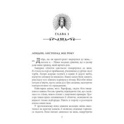Книга Фабула Моторошне сяйво - Б.Р. Маєрс Фото 5