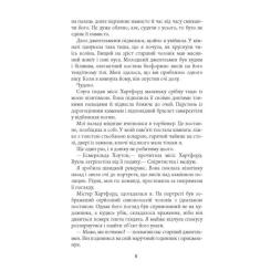 Книга Фабула Моторошне сяйво - Б.Р. Маєрс Фото 6
