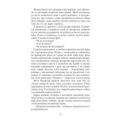Книга Фабула Моторошне сяйво - Б.Р. Маєрс Фото 7