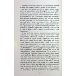 Книга Фабула Покора - Щепан Твардох Фото 10