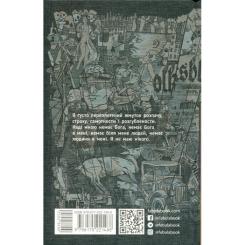 Книга Фабула Покора - Щепан Твардох Фото 1