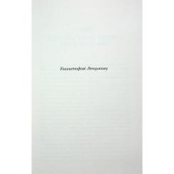 Книга Фабула Покора - Щепан Твардох Фото 2