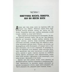 Книга Фабула Покора - Щепан Твардох Фото 3