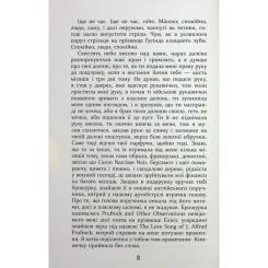 Книга Фабула Покора - Щепан Твардох Фото 4