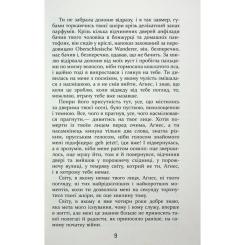 Книга Фабула Покора - Щепан Твардох Фото 5