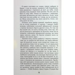 Книга Фабула Покора - Щепан Твардох Фото 6