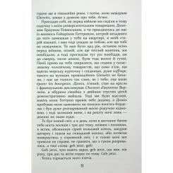 Книга Фабула Покора - Щепан Твардох Фото 7