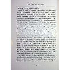 Книга Фабула Потужні презентації - Ден Кеннеді Фото 9