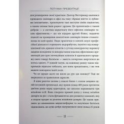 Книга Фабула Потужні презентації - Ден Кеннеді Фото 11