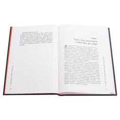 Книга Фабула Привітайте своїх хейтерів - Джей Бер Фото 2