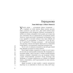 Книга Фабула Привітайте своїх хейтерів - Джей Бер Фото 3