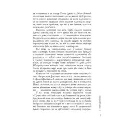 Книга Фабула Привітайте своїх хейтерів - Джей Бер Фото 4