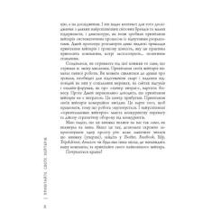 Книга Фабула Привітайте своїх хейтерів - Джей Бер Фото 5