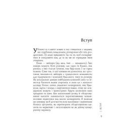 Книга Фабула Привітайте своїх хейтерів - Джей Бер Фото 6