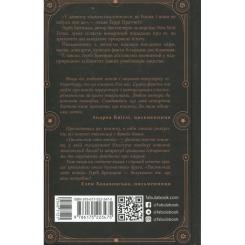 Книга Фабула Таємничий світ котів - Гербі Бреннан Фото 1