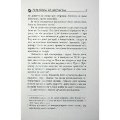 Книга Фабула Таємничий світ котів - Гербі Бреннан Фото 7
