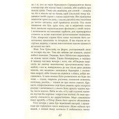Книга Фабула Три заручники - Джон Бакен Фото 9