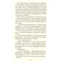 Книга Фабула Три заручники - Джон Бакен Фото 11