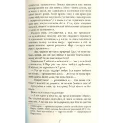 Книга Фабула Три заручники - Джон Бакен Фото 6