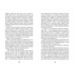 Книга Фабула Холод - Щепан Твардох Фото 9