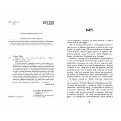 Книга Фабула Холод - Щепан Твардох Фото 2