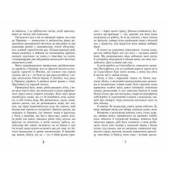 Книга Фабула Холод - Щепан Твардох Фото 3