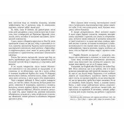 Книга Фабула Холод - Щепан Твардох Фото 4