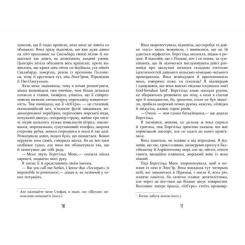 Книга Фабула Холод - Щепан Твардох Фото 5