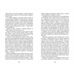 Книга Фабула Холод - Щепан Твардох Фото 6