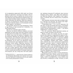 Книга Фабула Холод - Щепан Твардох Фото 7