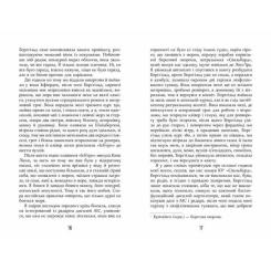 Книга Фабула Холод - Щепан Твардох Фото 8