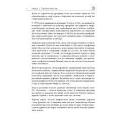 Книга Фабула Чистий кодер - Роберт Мартін Фото 10