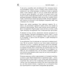 Книга Фабула Чистий кодер - Роберт Мартін Фото 11