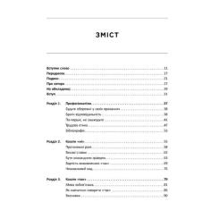 Книга Фабула Чистий кодер - Роберт Мартін Фото 4