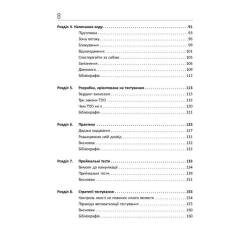 Книга Фабула Чистий кодер - Роберт Мартін Фото 5